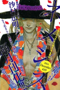 Volume #19
