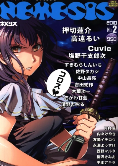 Cover of Volume #2
