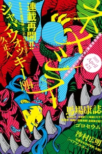 Issue #21