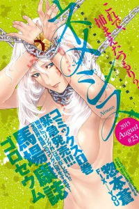 Issue #23