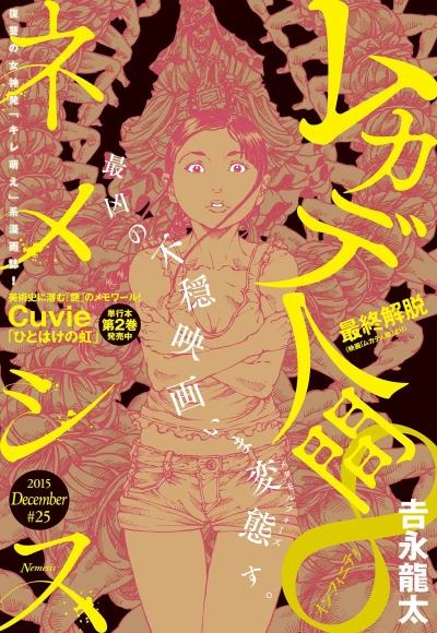 Cover of Volume #25