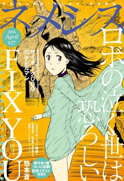 Cover of Volume #27