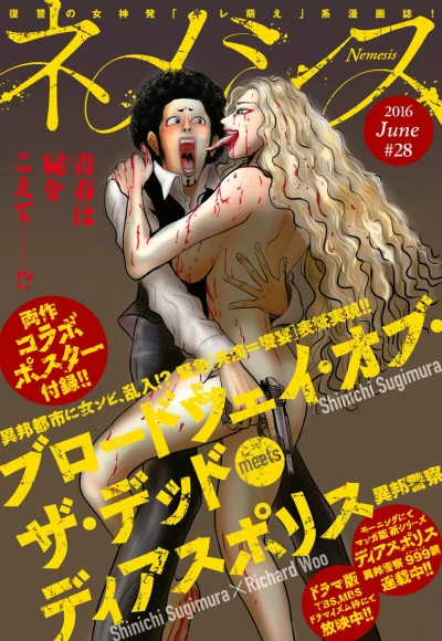 Cover of Volume #28