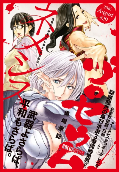 Cover of Volume #29