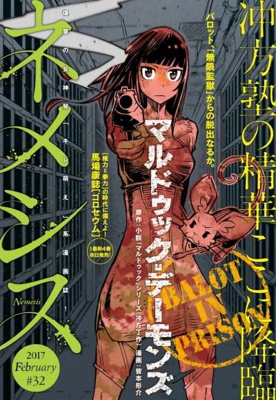 Cover of Volume #32