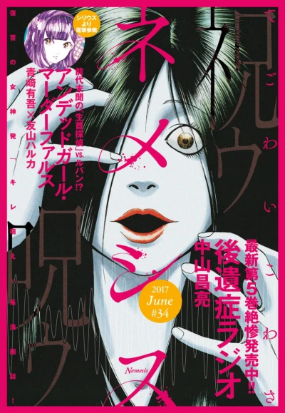 Cover of Volume #34