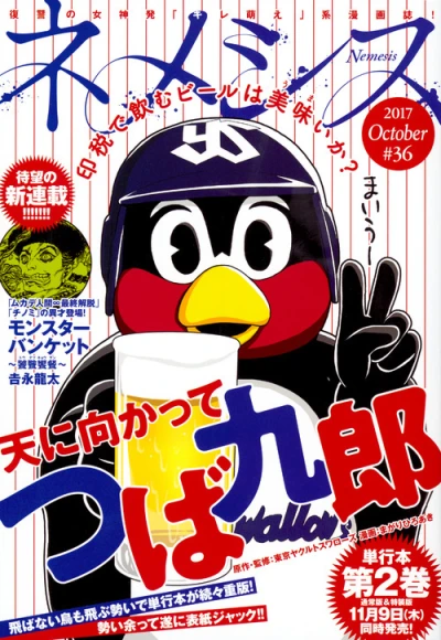 Cover of Volume #36