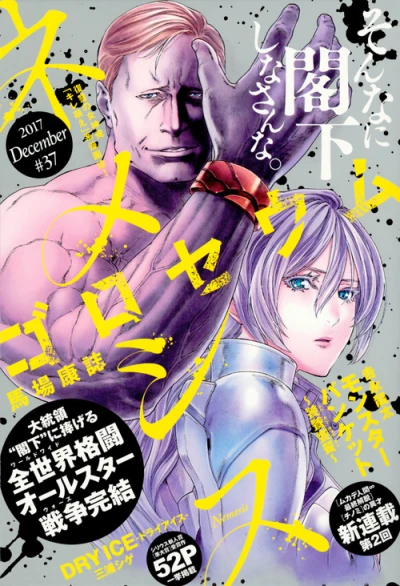 Cover of Volume #37