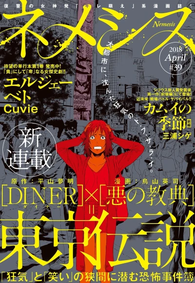 Cover of Volume #39