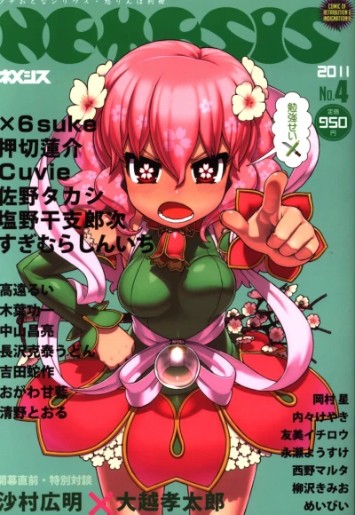 Cover of Volume #4