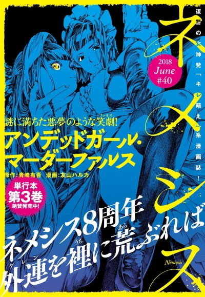 Cover of Volume #40