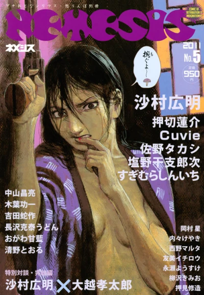 Cover of Volume #5