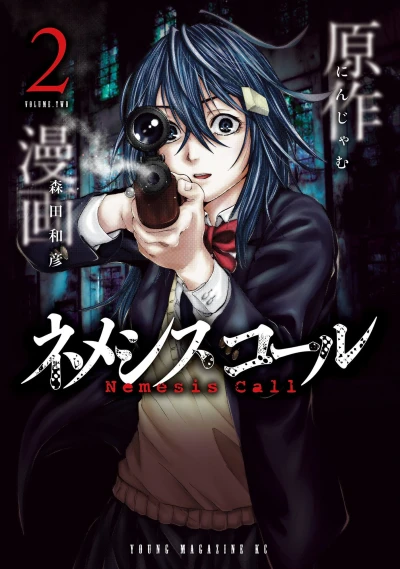 Cover of Volume Two