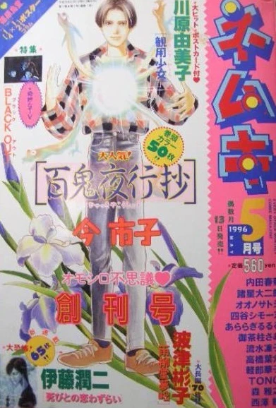 Cover of No. 5, 1996