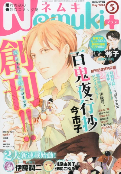 Cover of No. 5, 2013