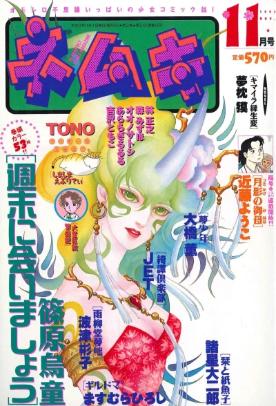 Cover of No. 11, 1997