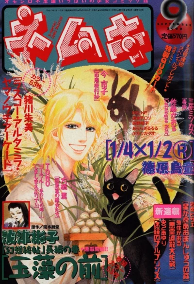 Cover of No. 9, 2008