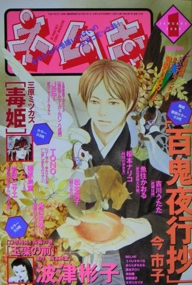 Cover of No. 1, 2009