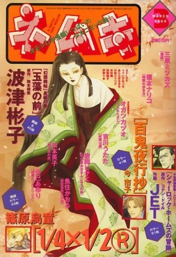 Cover of No. 3, 2009