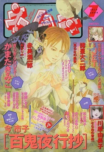 Cover of No. 7, 2009