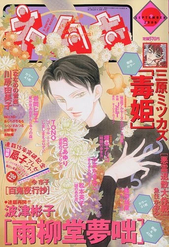 Cover of No. 9, 2009