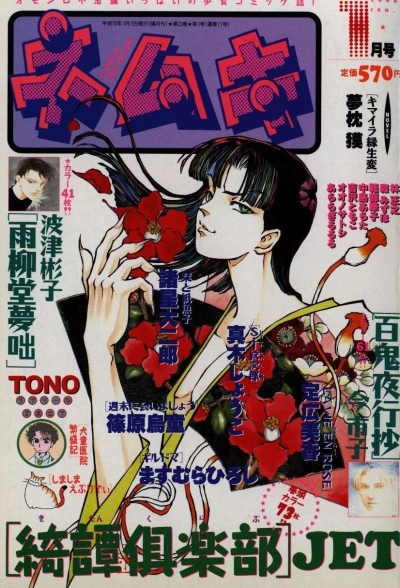 Cover of No. 1, 1998