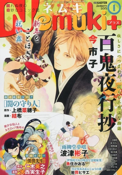 Cover of No. 1, 2015