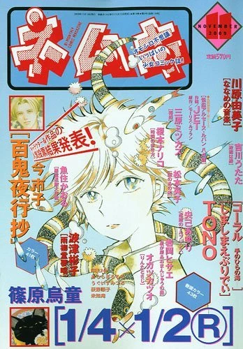 Cover of No. 11, 2009