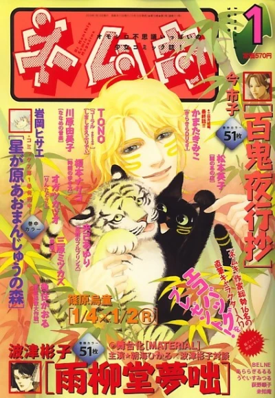 Cover of No. 1, 2010