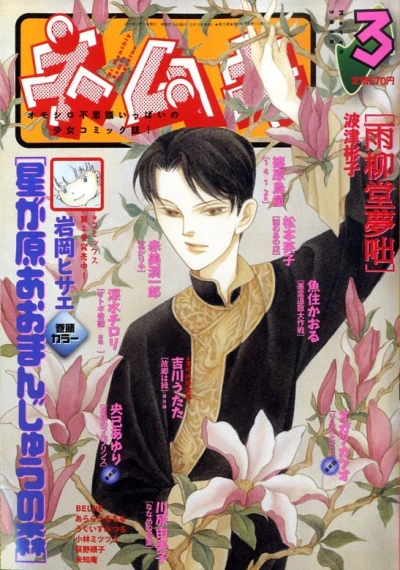 Cover of No. 3, 2010