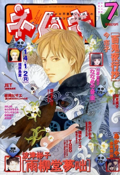 Cover of No. 7, 2010