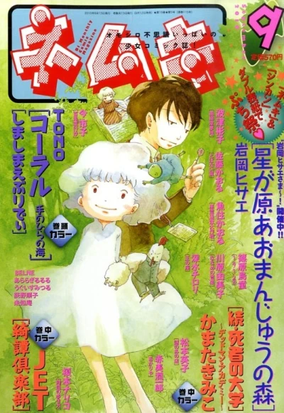 Cover of No. 9, 2010