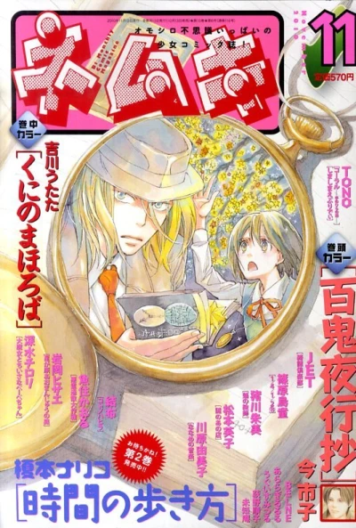 Cover of No. 11, 2010