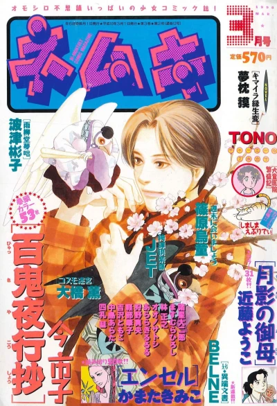 Cover of No. 3, 1998