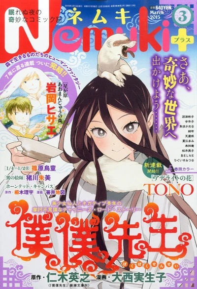 Cover of No. 3, 2015