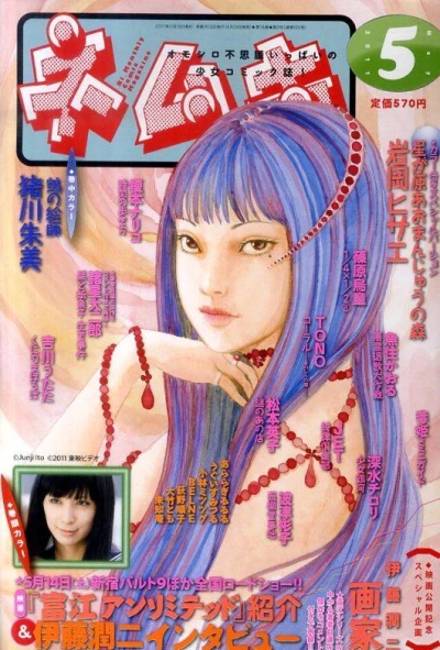 Cover of No. 5, 2011