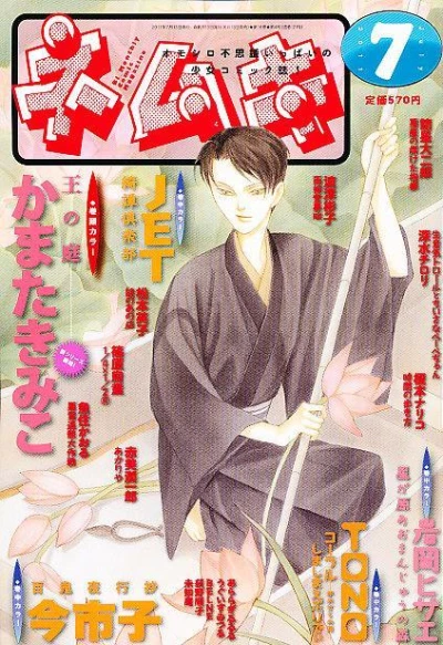 Cover of No. 7, 2011