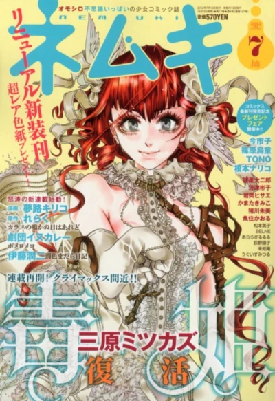 Cover of No. 7, 2012