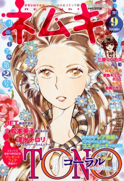 Cover of No. 9, 2012
