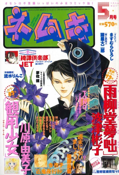 Cover of No. 5, 1998