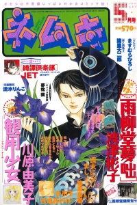 No. 5, 1998