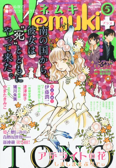 Cover of No. 5, 2015