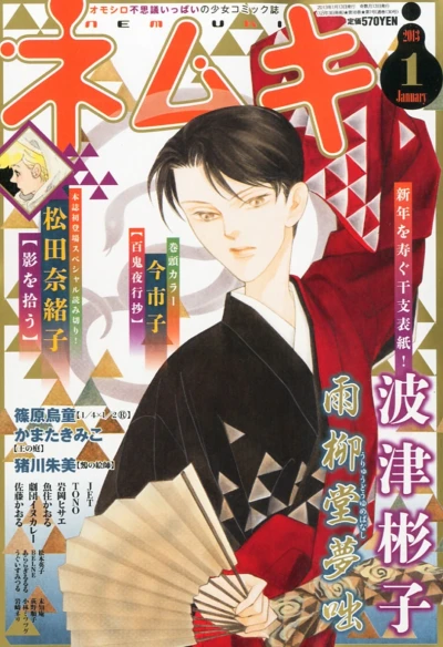 Cover of No. 1, 2013