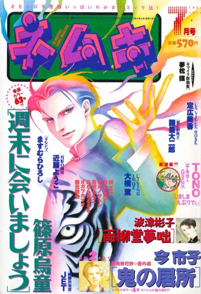 Cover of No. 7, 1998