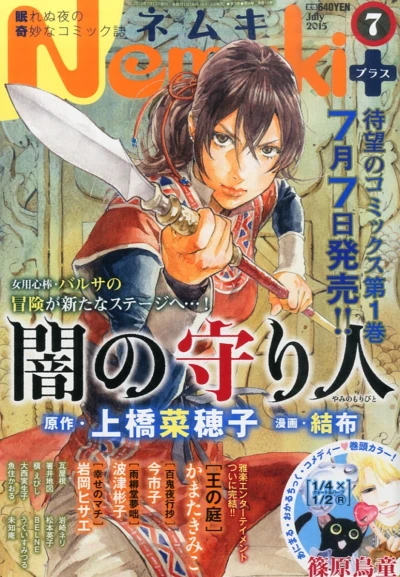 Cover of No. 7, 2015