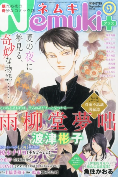 Cover of No. 9, 2015