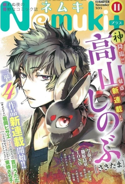 Cover of No. 11, 2015