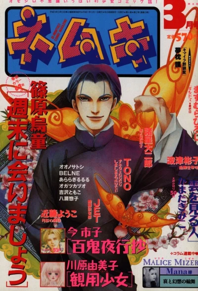 Cover of No. 3, 1999