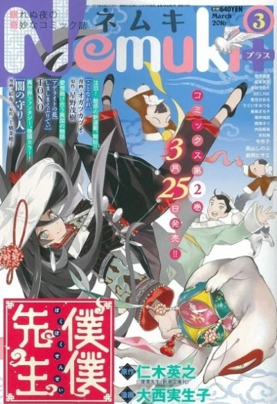 Cover of No. 3, 2016