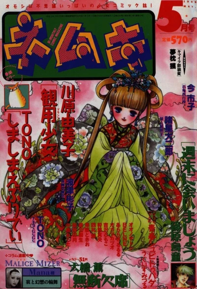 Cover of No. 5, 1999